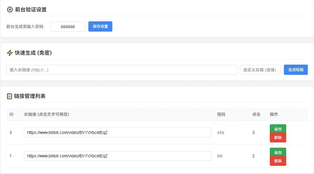 傲游截图20260209120139
